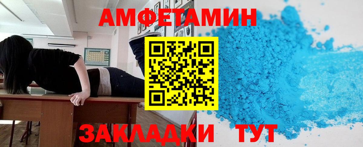 АМФЕТАМИН Premium Борзя