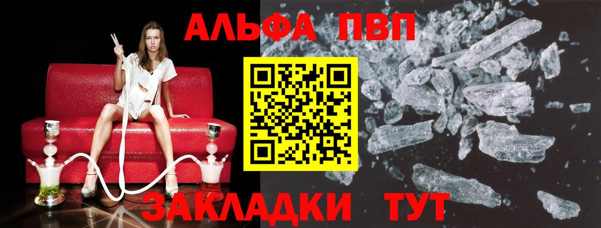 Alpha PVP СК  Alfa_PVP СК  Вход с VPN  A PVP  А ПВП VHQ  Борзя 