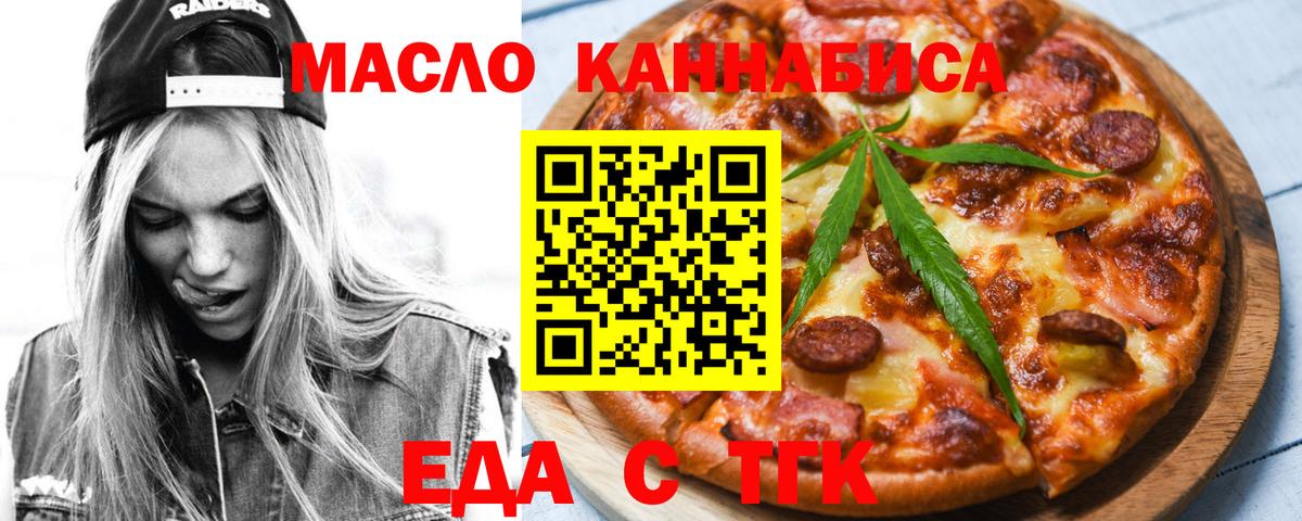 Cannafood конопля  Вход с VPN  Борзя 