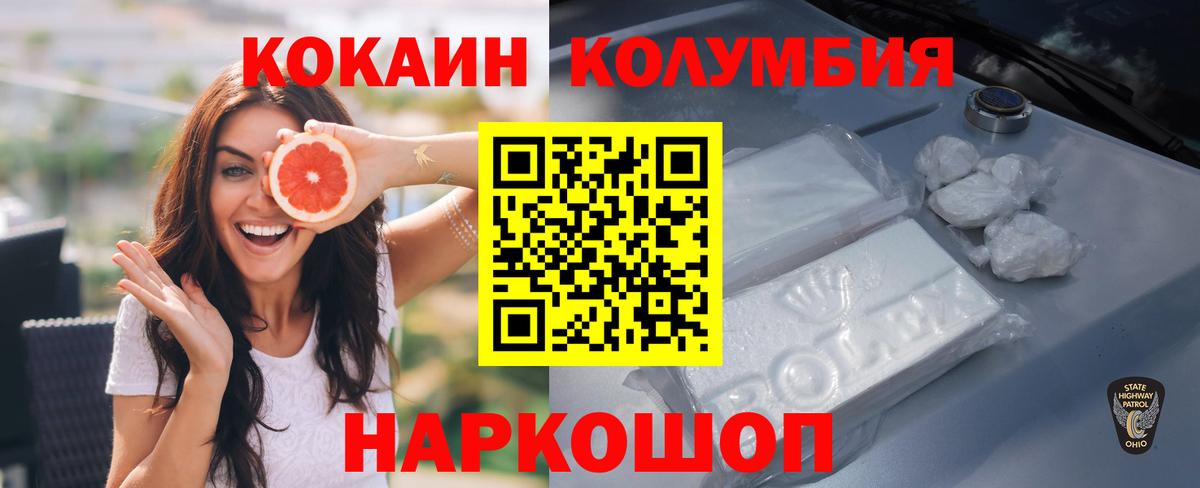 КОКАИН 97% Борзя
