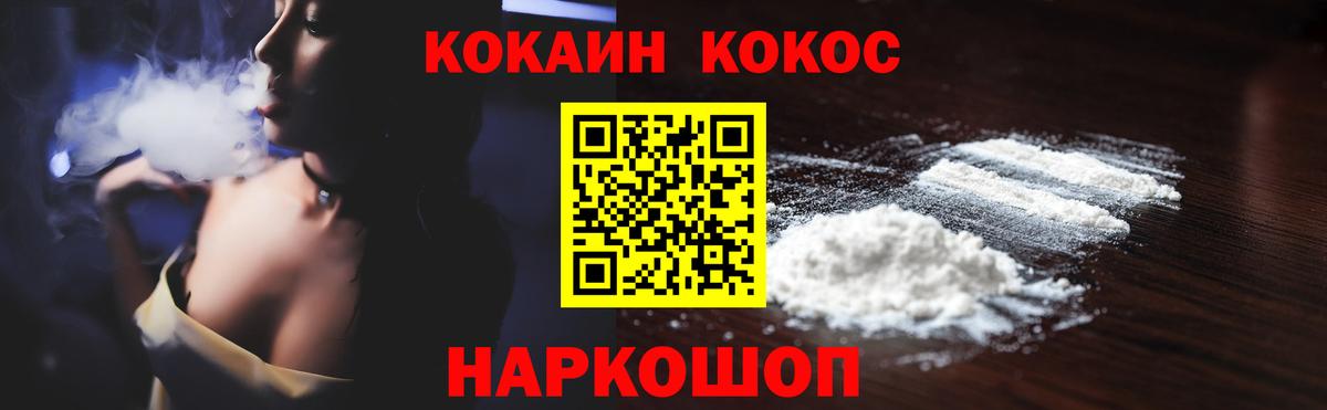 КОКАИН 99%  COCAIN Колумбийский  Борзя  Кокаин  Вход с VPN 