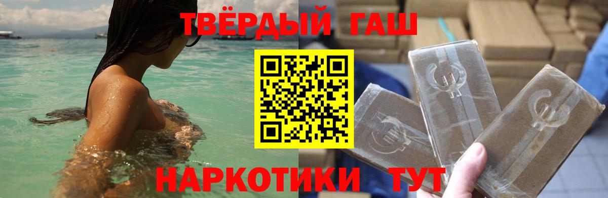 Где продают наркотики?  Марихуана  ГАШИШ  Борзя  Вход с VPN  Мефедрон   ГАШИШ  A-PVP СОЛЬ кристаллы 