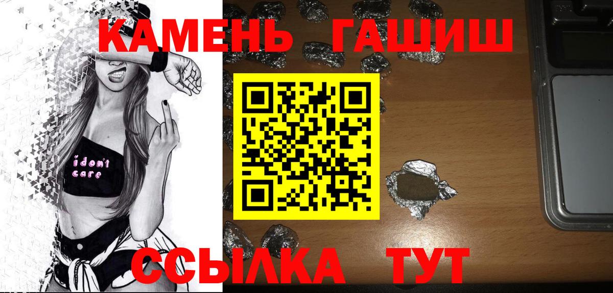 Борзя  Гашиш  Вход с VPN  Гашиш Ice-O-Lator 
