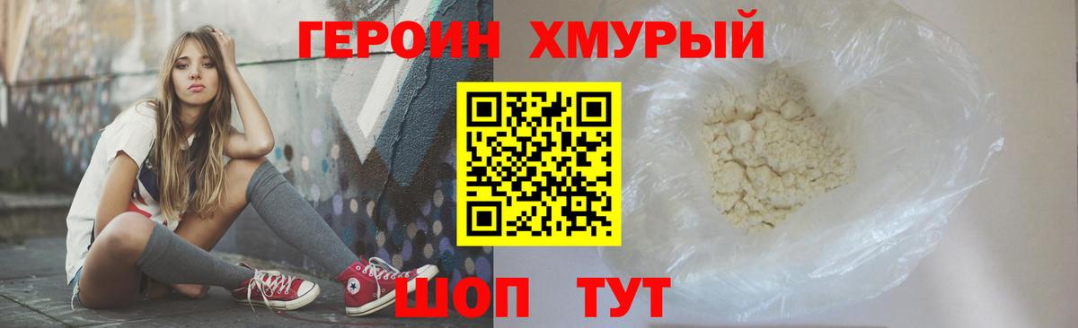 Борзя  Героин герыч  Вход с VPN 