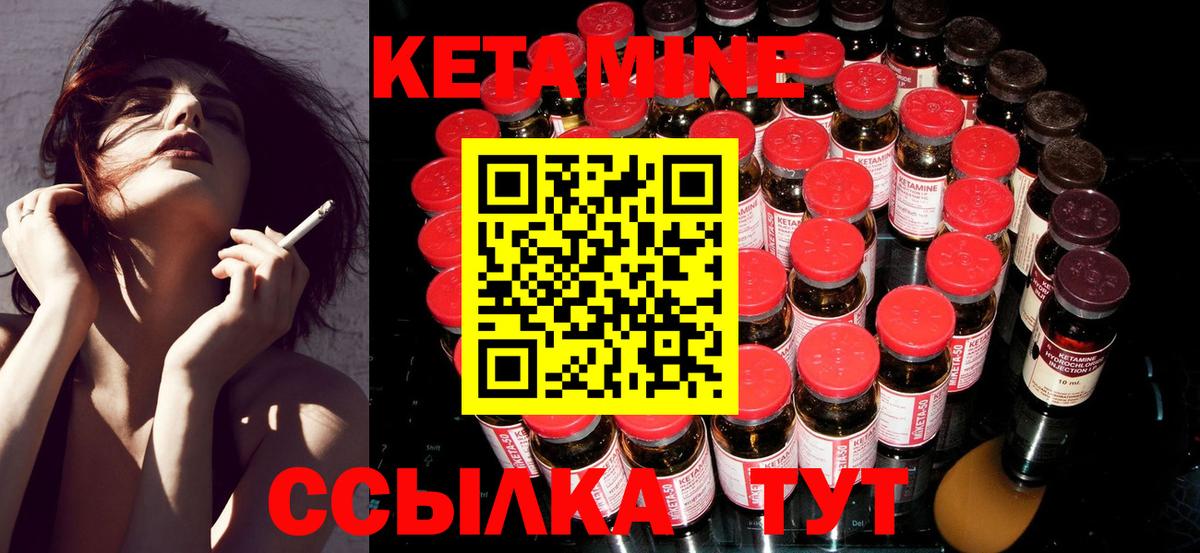 даркнет формула  КЕТАМИН VHQ  Вход с VPN  Борзя 