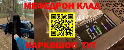 мефедрон мука Будённовск