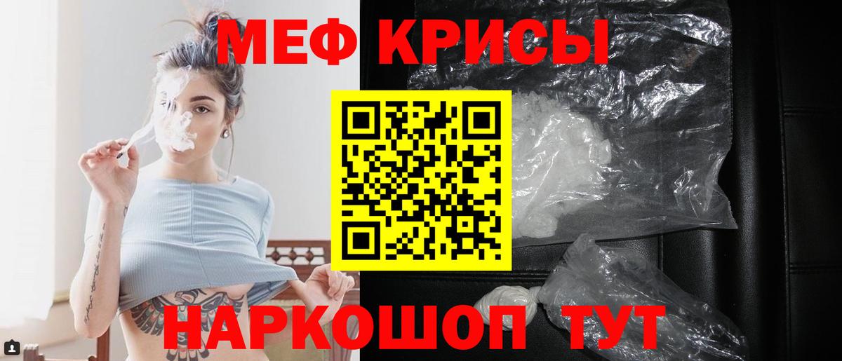 Мефедрон  Борзя
