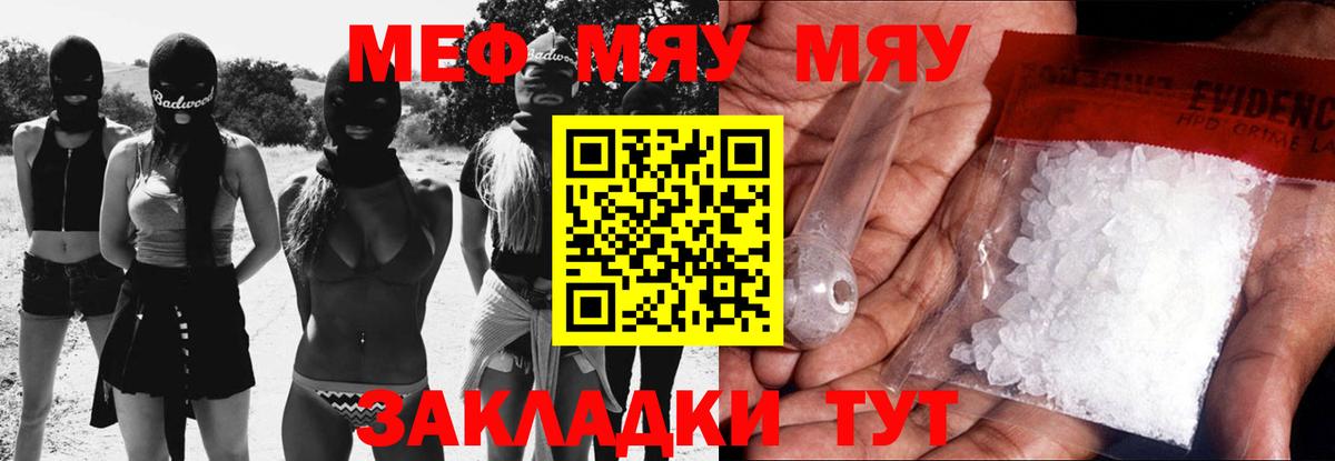 Меф  Вход с VPN  Мефедрон кристаллы  Борзя  Меф 4 MMC 