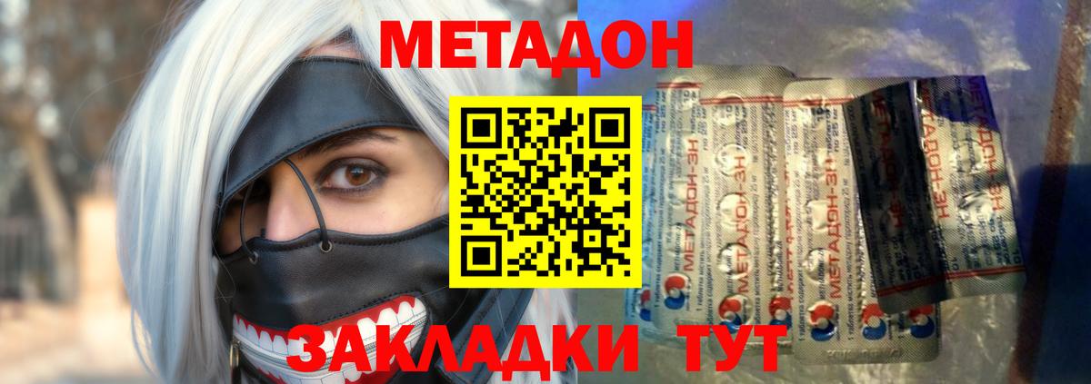 Борзя  МЕТАДОН белоснежный  kraken   Вход с VPN 
