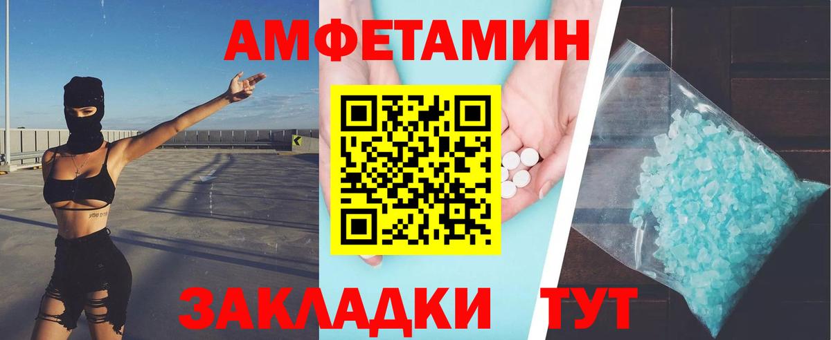 МЕТАМФЕТАМИН пудра Борзя