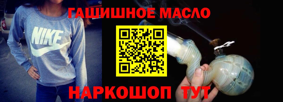 Дистиллят ТГК гашишное масло Борзя