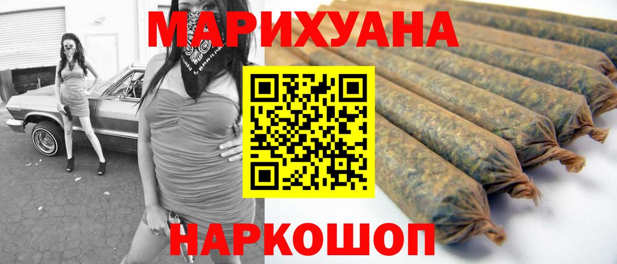 МАРИХУАНА марихуана  Бошки марихуана индика  Каннабис гибрид  Вход с VPN  Борзя 
